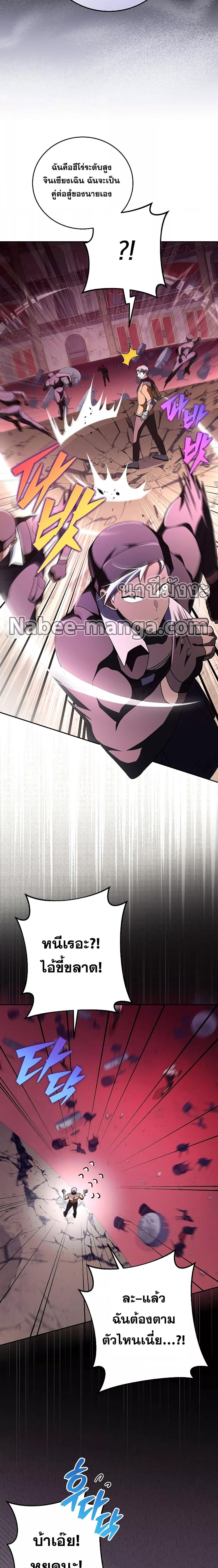 The Novel’s Extra (Remake) ตอนที่ 67 page 12