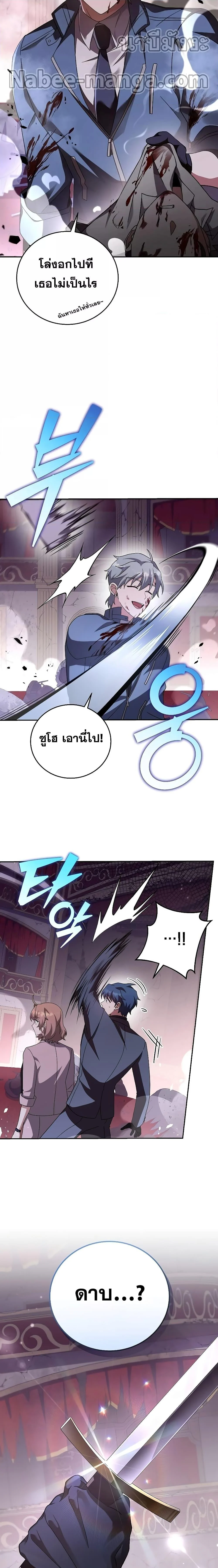 The Novel’s Extra (Remake) ตอนที่ 67 page 15