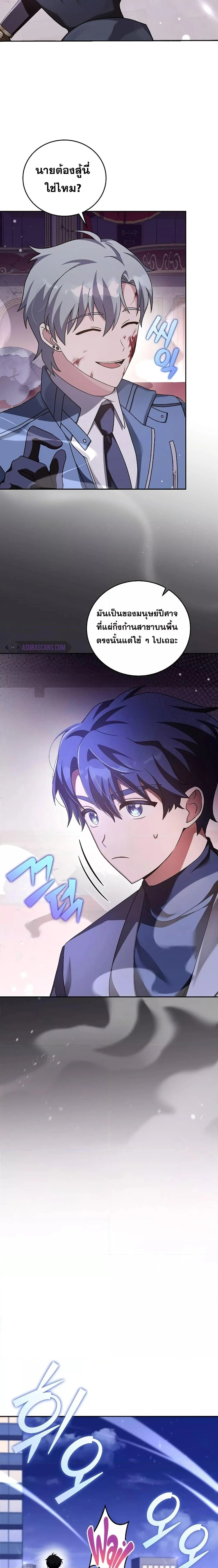 The Novel’s Extra (Remake) ตอนที่ 67 page 16