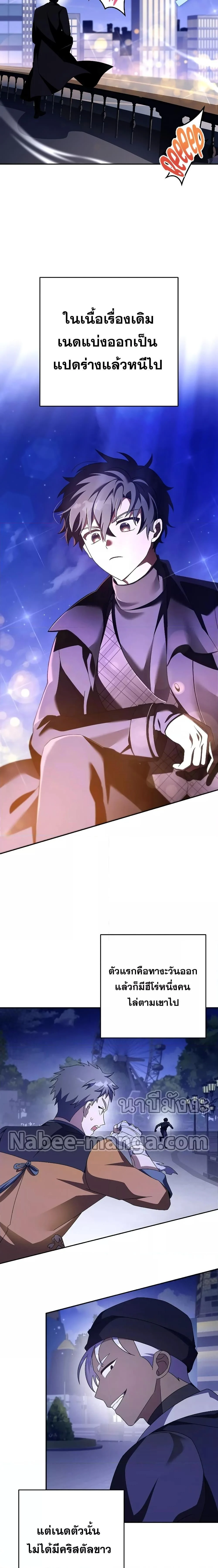 The Novel’s Extra (Remake) ตอนที่ 67 page 17