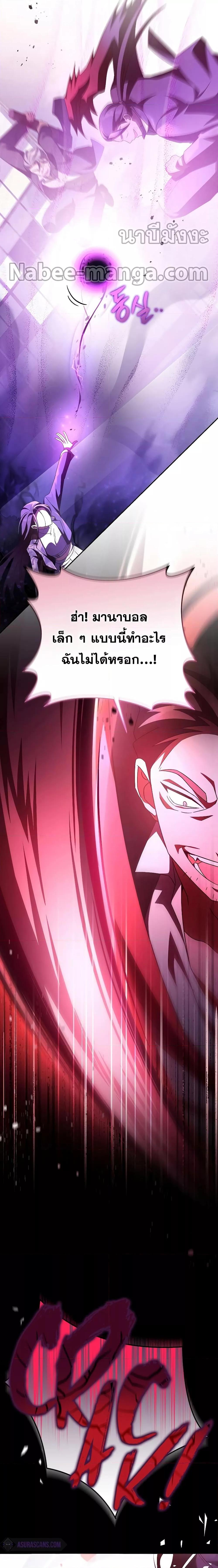 The Novel’s Extra (Remake) ตอนที่ 67 page 20