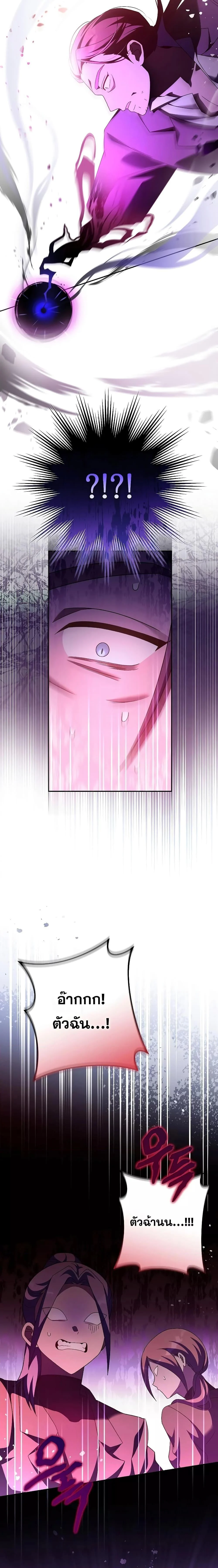 The Novel’s Extra (Remake) ตอนที่ 67 page 21