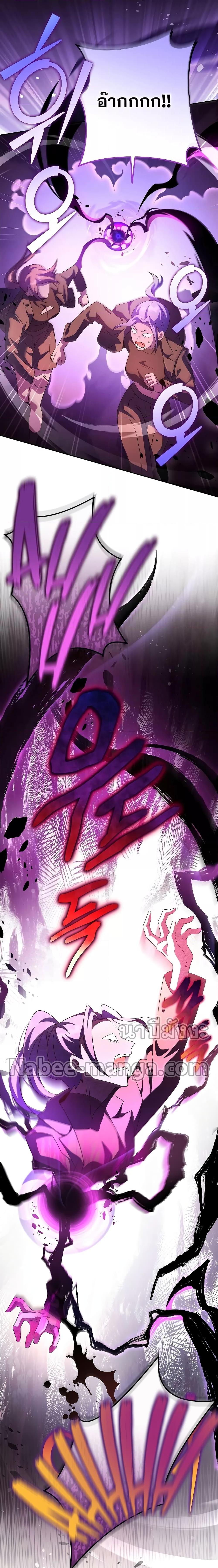 The Novel’s Extra (Remake) ตอนที่ 67 page 22