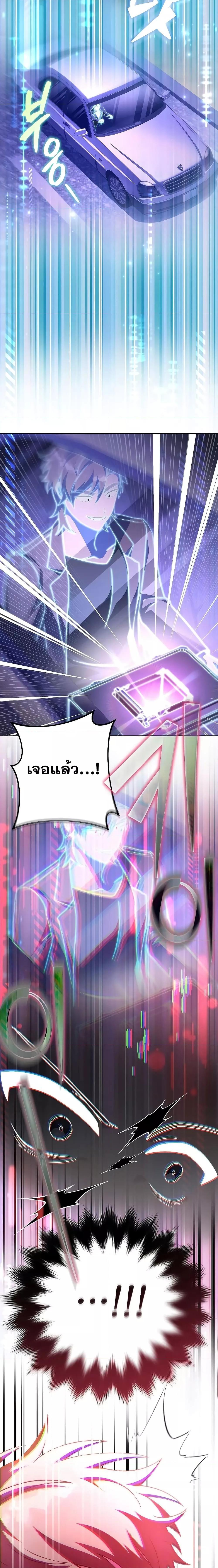 The Novel’s Extra (Remake) ตอนที่ 67 page 28