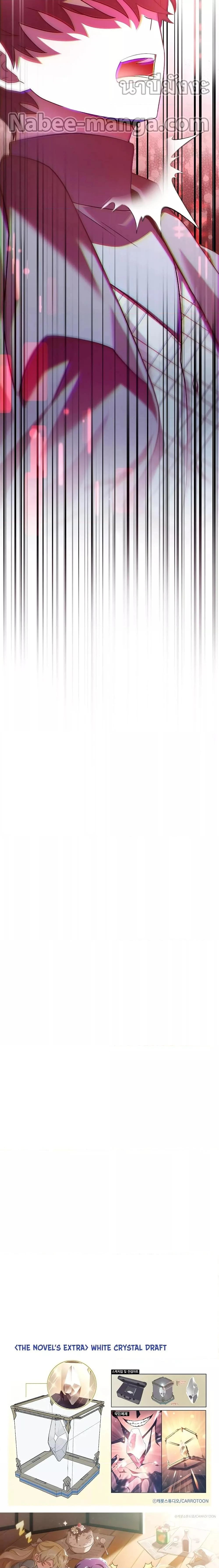 The Novel’s Extra (Remake) ตอนที่ 67 page 29