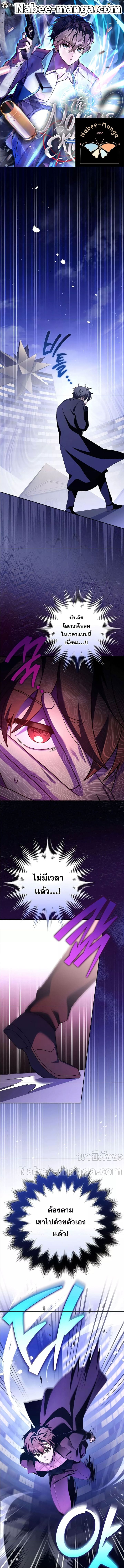 The Novel’s Extra (Remake) ตอนที่ 68 page 0