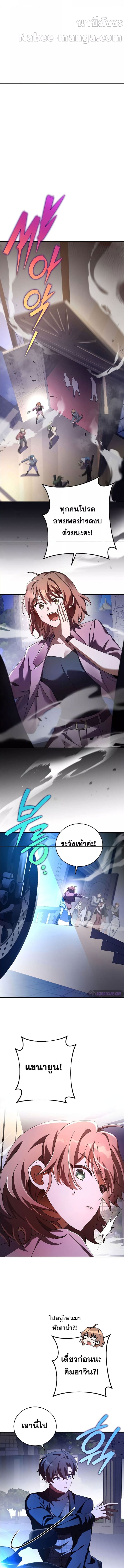 The Novel’s Extra (Remake) ตอนที่ 68 page 2