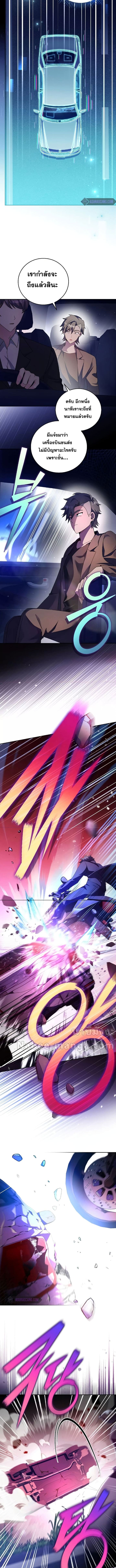 The Novel’s Extra (Remake) ตอนที่ 68 page 5