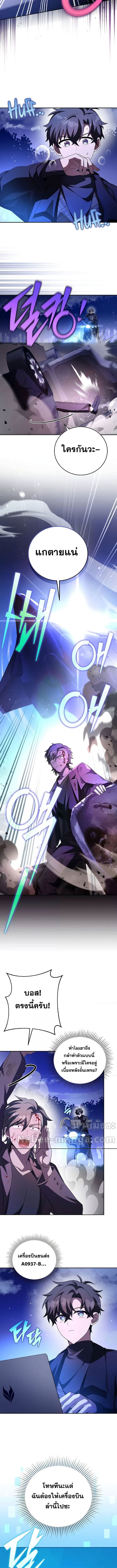 The Novel’s Extra (Remake) ตอนที่ 68 page 6