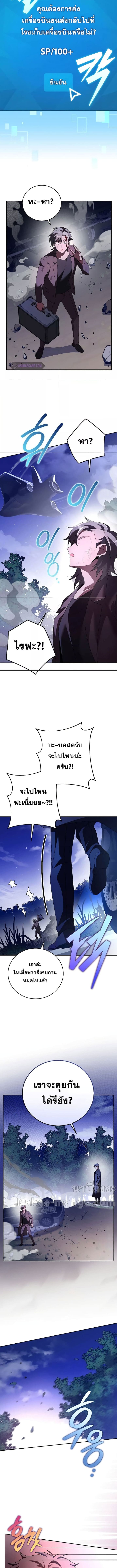 The Novel’s Extra (Remake) ตอนที่ 68 page 7