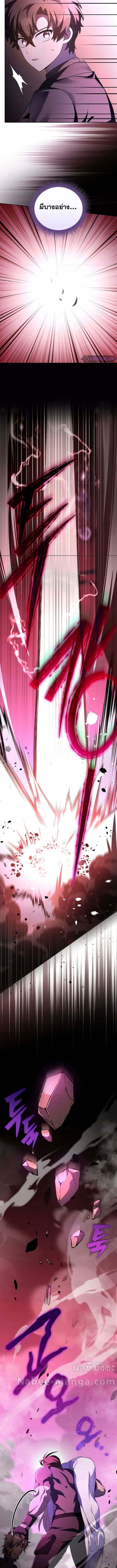 The Novel’s Extra (Remake) ตอนที่ 68 page 8