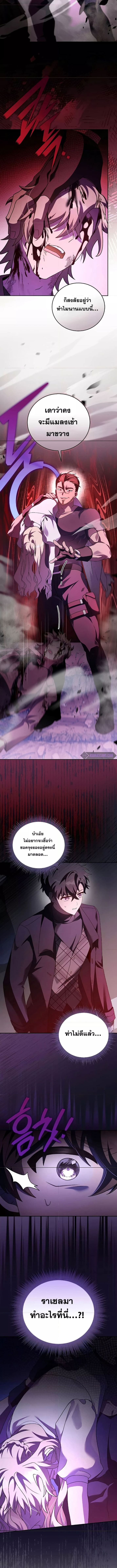 The Novel’s Extra (Remake) ตอนที่ 68 page 9