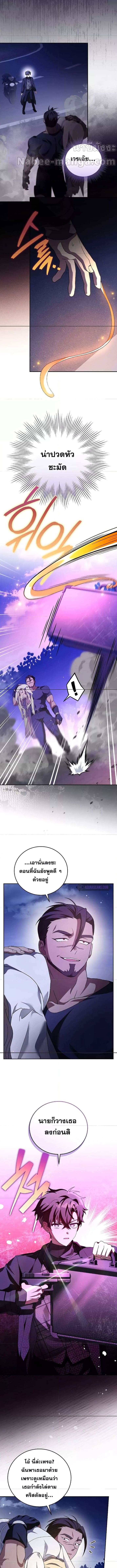 The Novel’s Extra (Remake) ตอนที่ 68 page 10