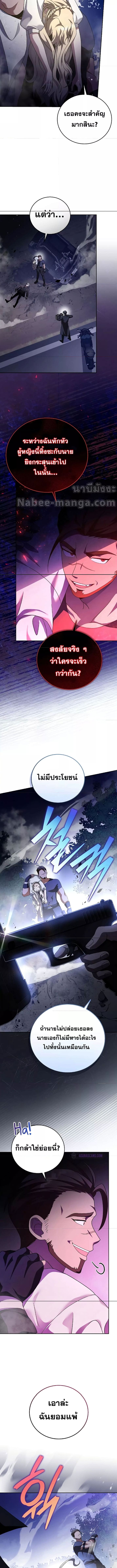 The Novel’s Extra (Remake) ตอนที่ 68 page 11