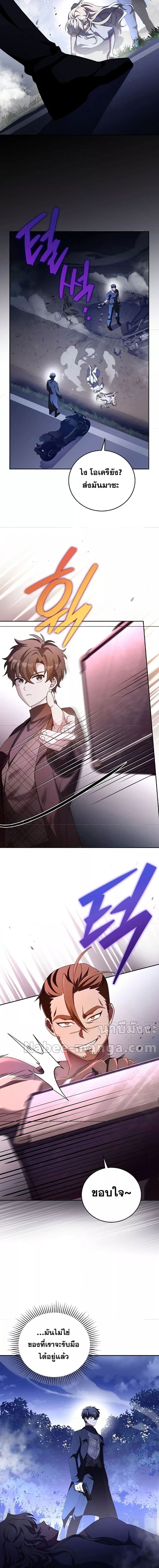 The Novel’s Extra (Remake) ตอนที่ 68 page 12