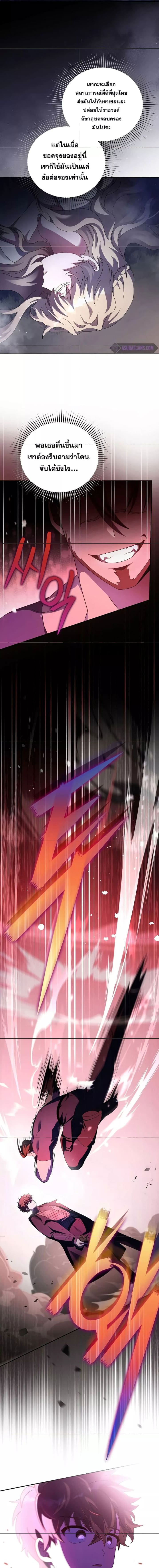 The Novel’s Extra (Remake) ตอนที่ 68 page 13