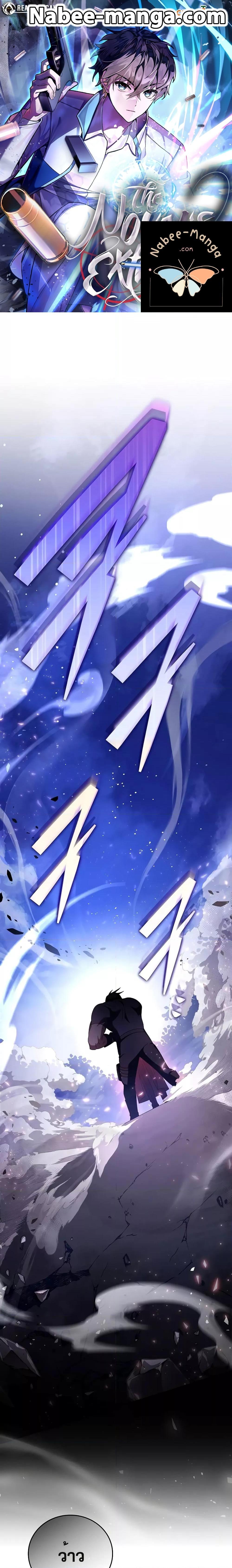 The Novel’s Extra (Remake) ตอนที่ 69 page 0