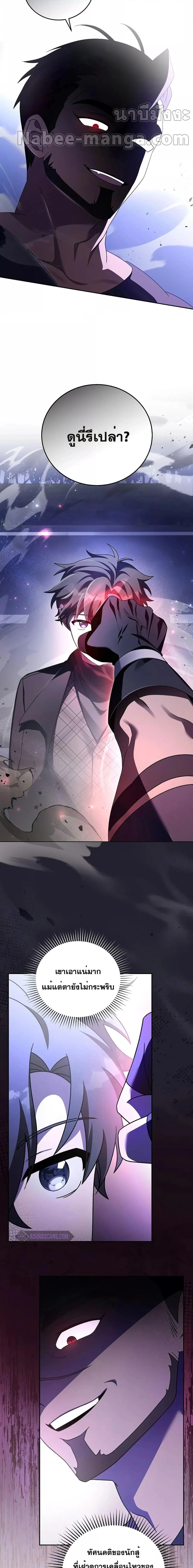 The Novel’s Extra (Remake) ตอนที่ 69 page 1