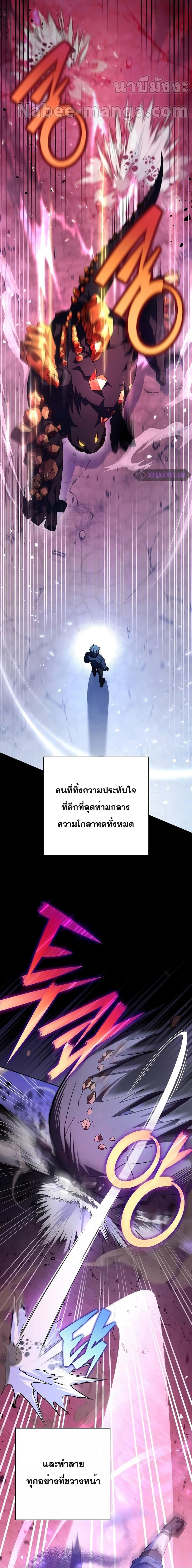 The Novel’s Extra (Remake) ตอนที่ 69 page 14