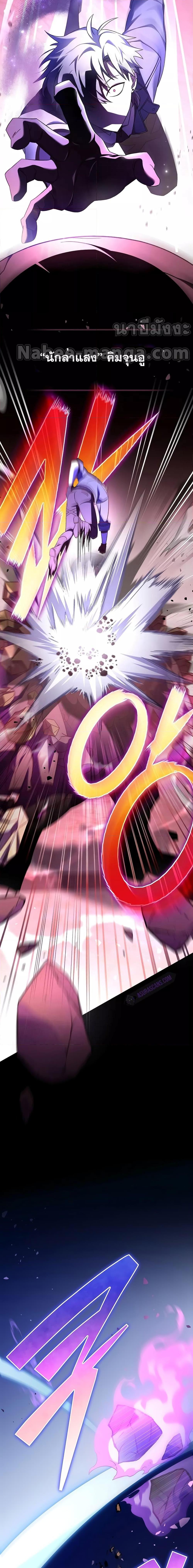 The Novel’s Extra (Remake) ตอนที่ 69 page 15