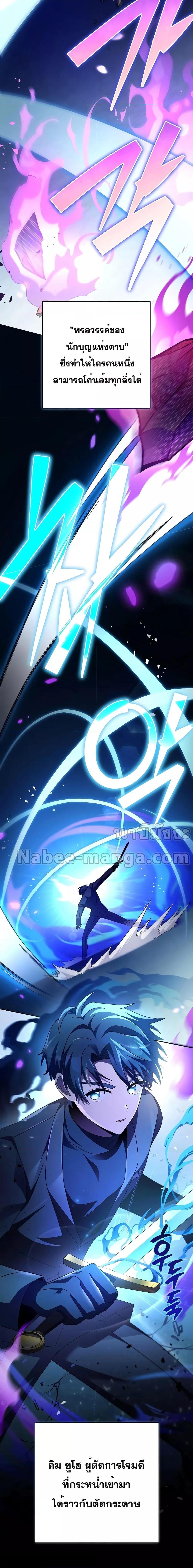 The Novel’s Extra (Remake) ตอนที่ 69 page 16