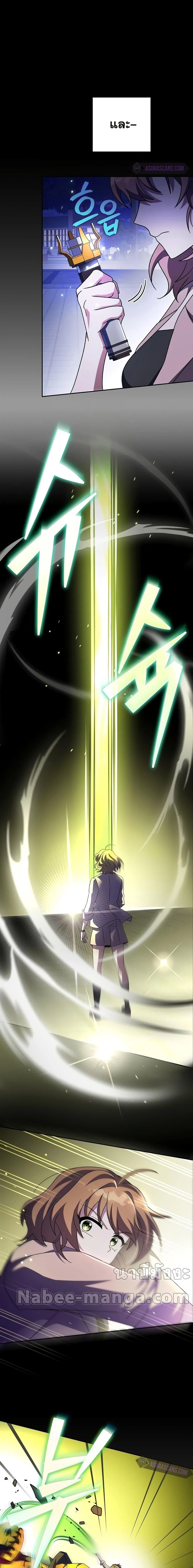 The Novel’s Extra (Remake) ตอนที่ 69 page 17