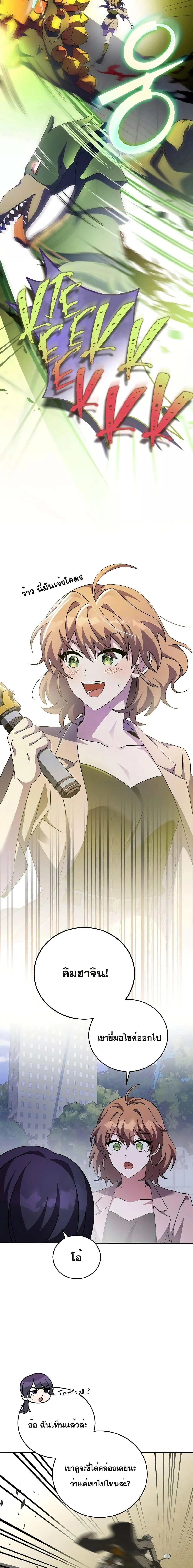 The Novel’s Extra (Remake) ตอนที่ 69 page 18