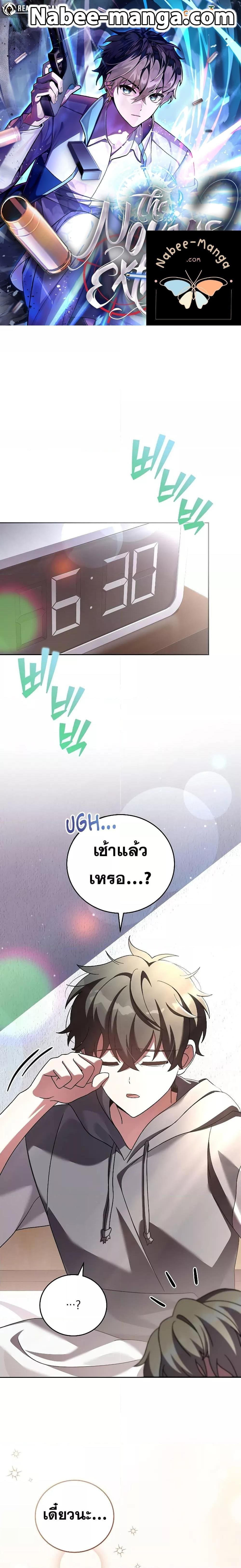 The Novel’s Extra (Remake) ตอนที่ 72 page 0