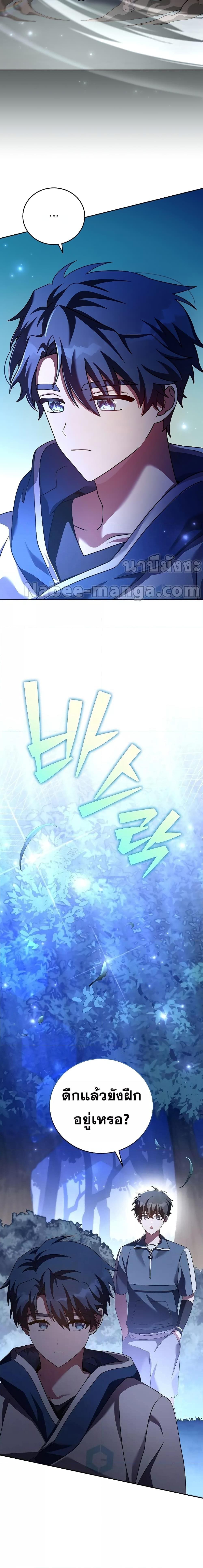 The Novel’s Extra (Remake) ตอนที่ 72 page 22