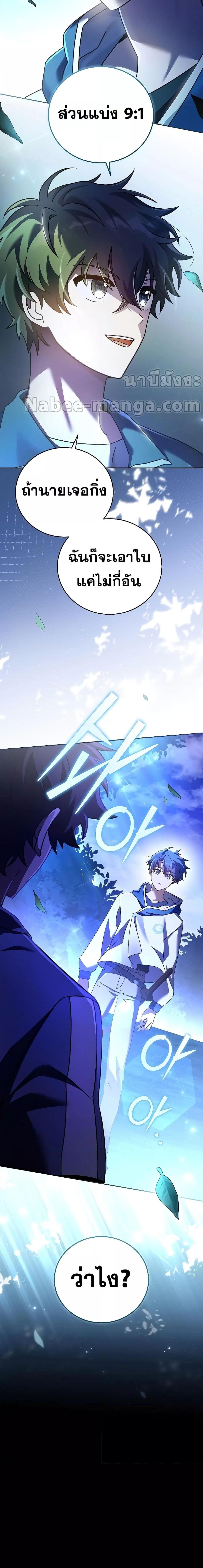 The Novel’s Extra (Remake) ตอนที่ 72 page 26