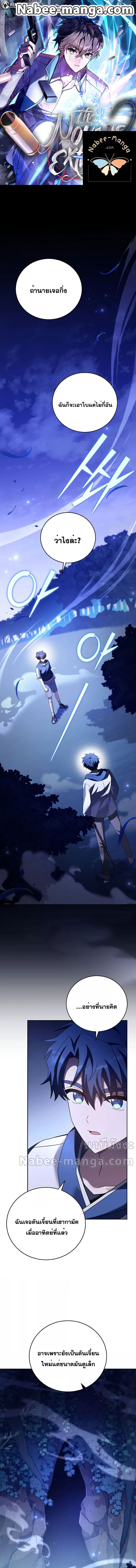 The Novel’s Extra (Remake) ตอนที่ 73 page 0