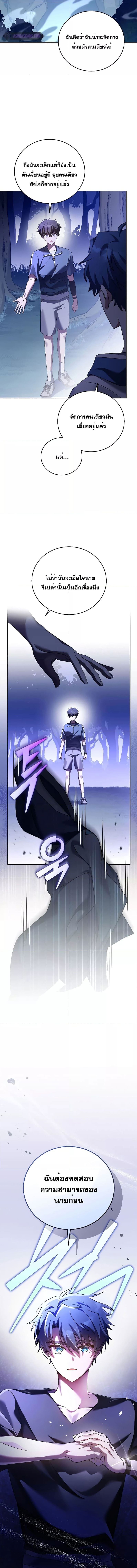 The Novel’s Extra (Remake) ตอนที่ 73 page 1