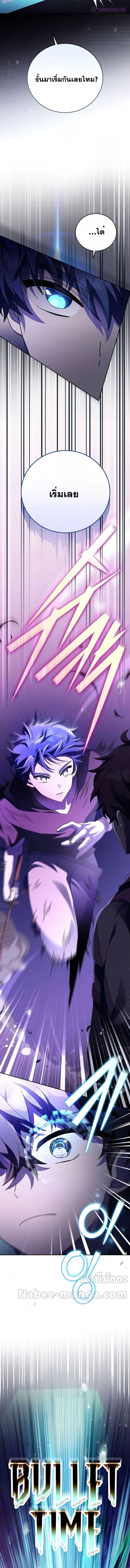 The Novel’s Extra (Remake) ตอนที่ 73 page 5