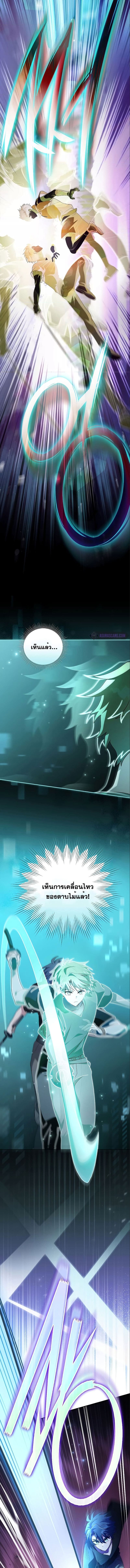 The Novel’s Extra (Remake) ตอนที่ 73 page 6