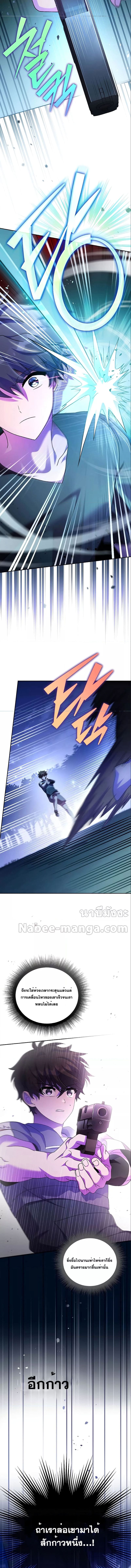 The Novel’s Extra (Remake) ตอนที่ 73 page 8