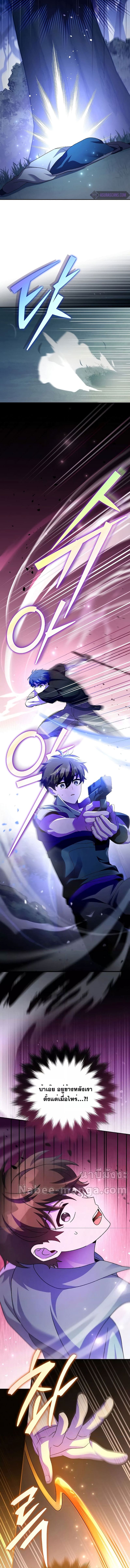 The Novel’s Extra (Remake) ตอนที่ 73 page 9