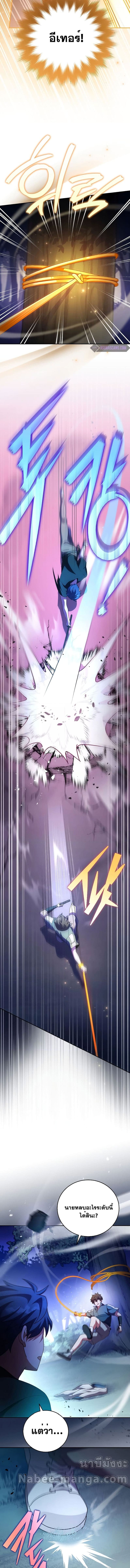 The Novel’s Extra (Remake) ตอนที่ 73 page 10