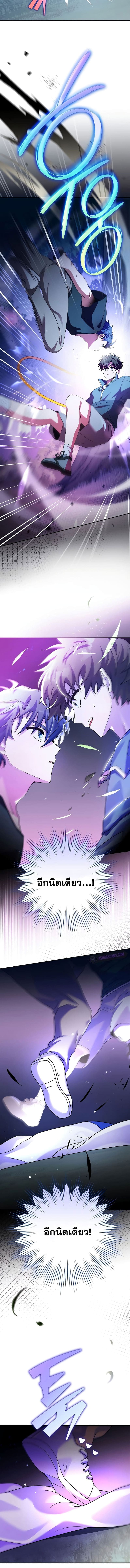 The Novel’s Extra (Remake) ตอนที่ 73 page 11