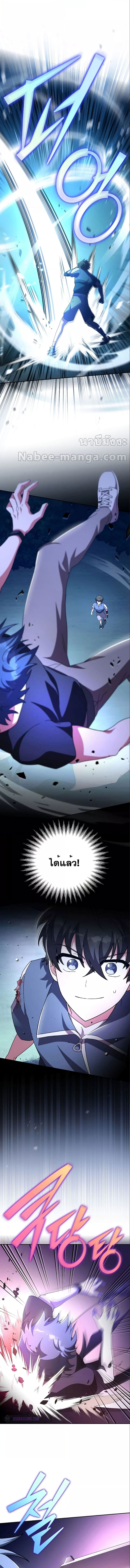 The Novel’s Extra (Remake) ตอนที่ 73 page 12