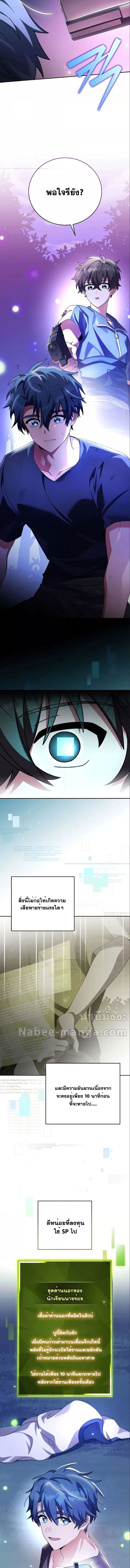 The Novel’s Extra (Remake) ตอนที่ 73 page 13