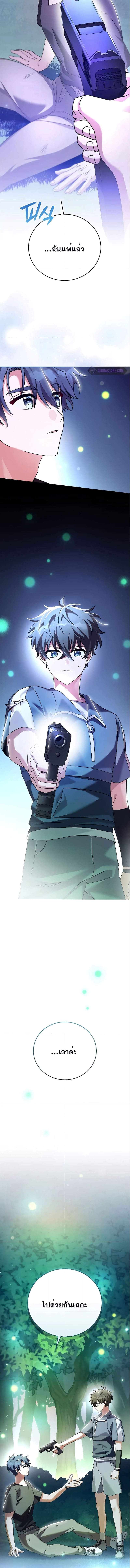 The Novel’s Extra (Remake) ตอนที่ 73 page 14