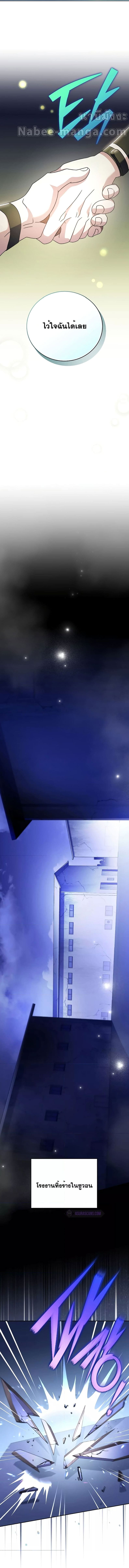 The Novel’s Extra (Remake) ตอนที่ 73 page 15