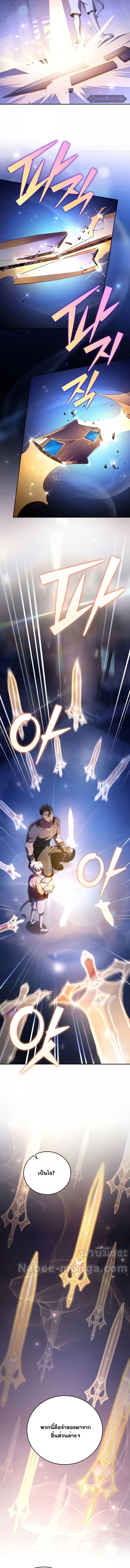 The Novel’s Extra (Remake) ตอนที่ 73 page 17