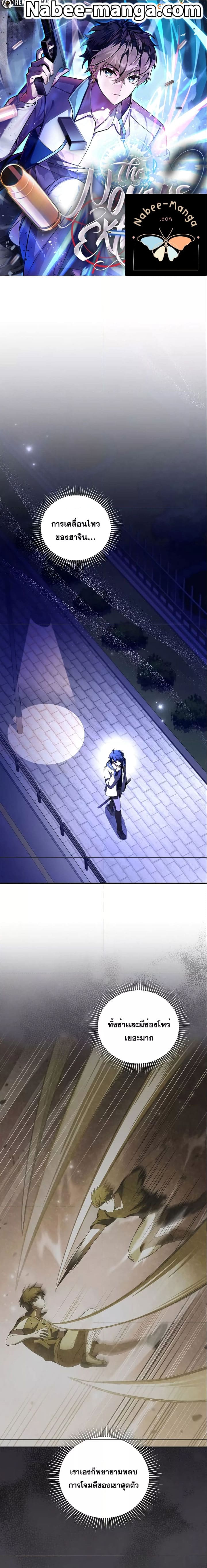 The Novel’s Extra (Remake) ตอนที่ 74 page 0