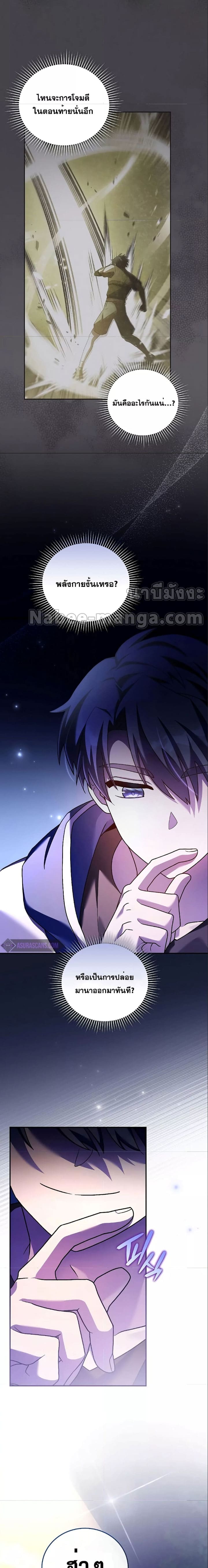 The Novel’s Extra (Remake) ตอนที่ 74 page 1