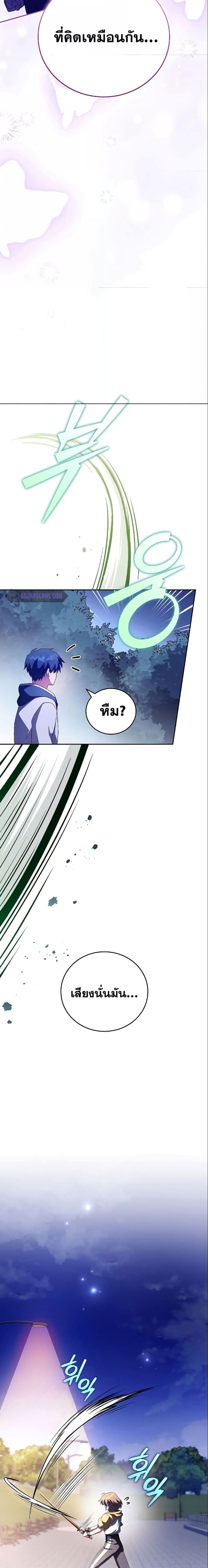 The Novel’s Extra (Remake) ตอนที่ 74 page 4