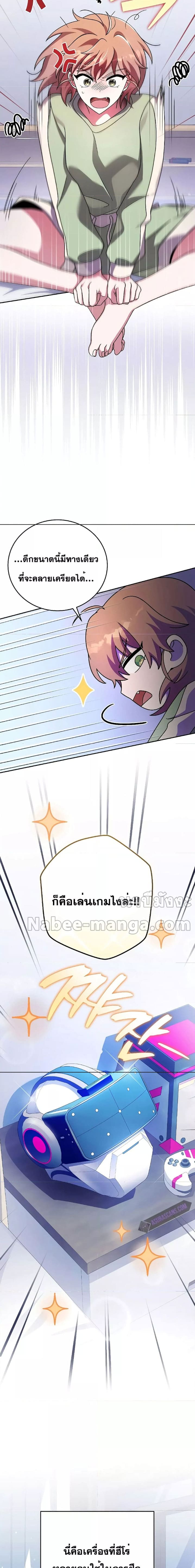 The Novel’s Extra (Remake) ตอนที่ 74 page 12