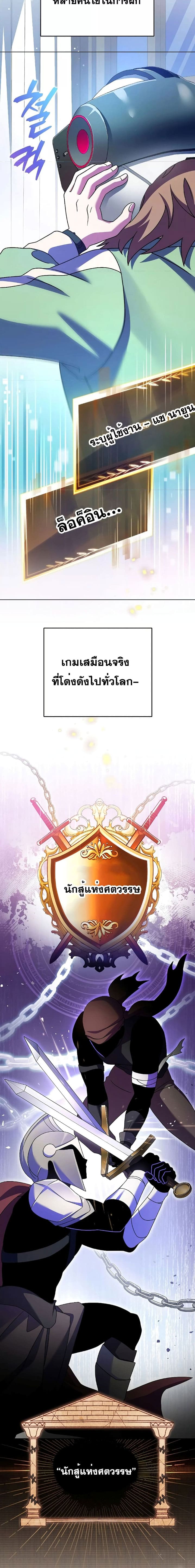 The Novel’s Extra (Remake) ตอนที่ 74 page 13