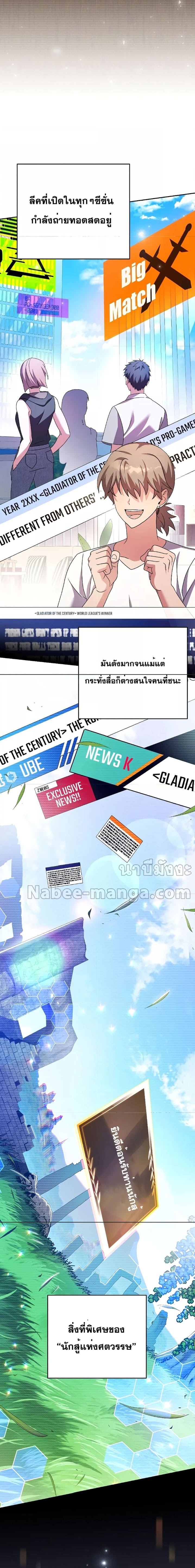 The Novel’s Extra (Remake) ตอนที่ 74 page 14