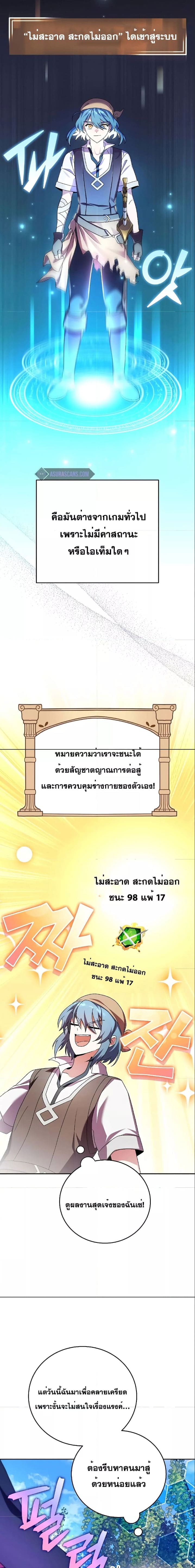 The Novel’s Extra (Remake) ตอนที่ 74 page 15